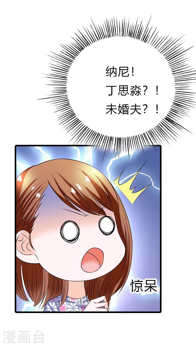 第6话 还真是个发光体啊-第6话