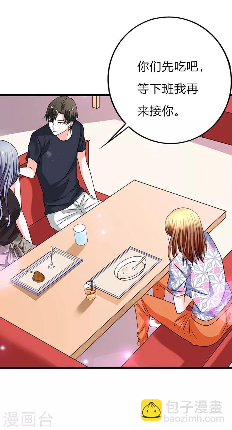 第6话 还真是个发光体啊-第6话