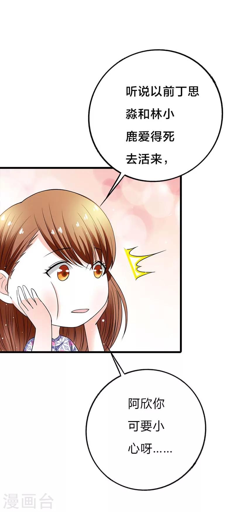 第6话 还真是个发光体啊-第6话