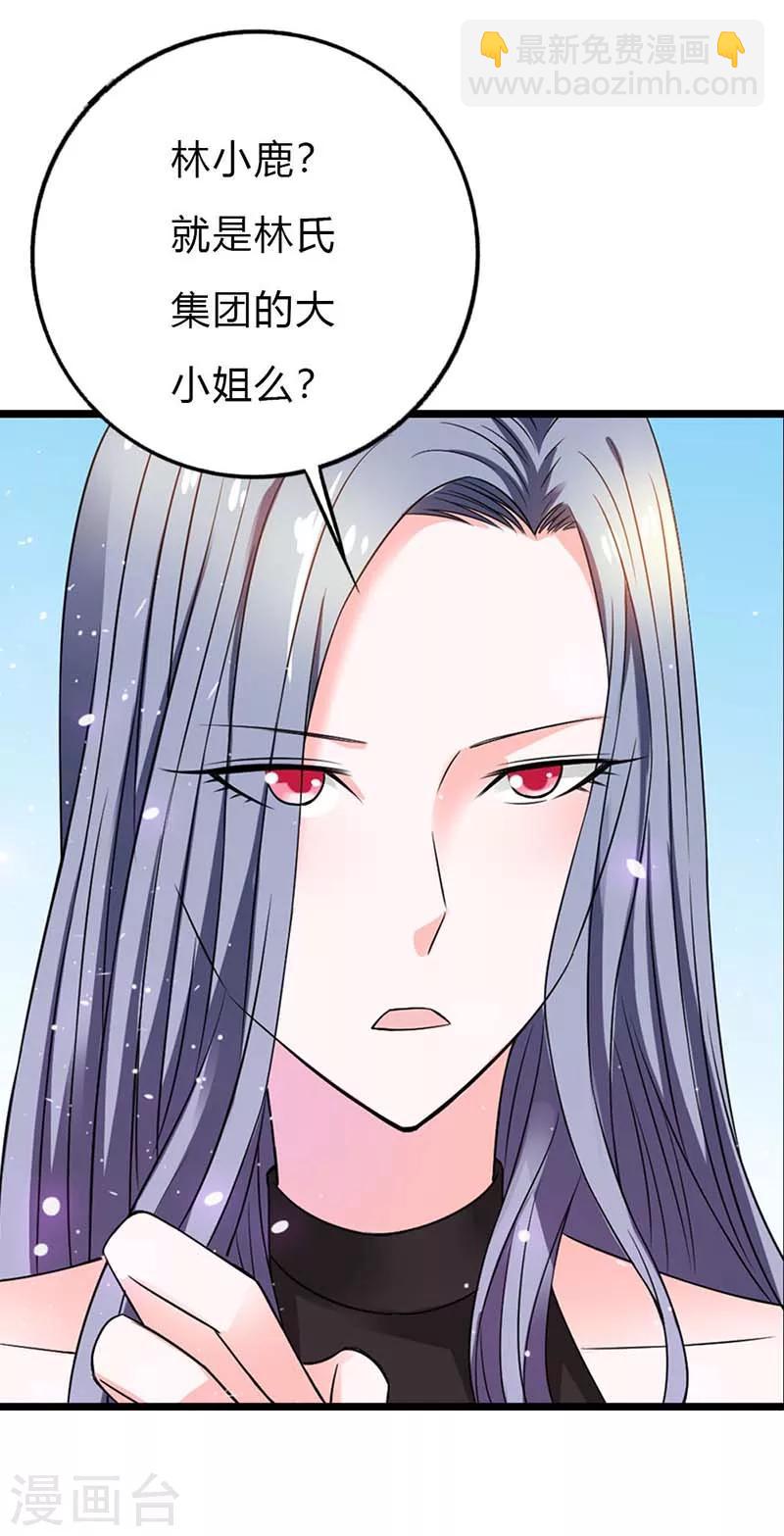 第6话 还真是个发光体啊-第6话