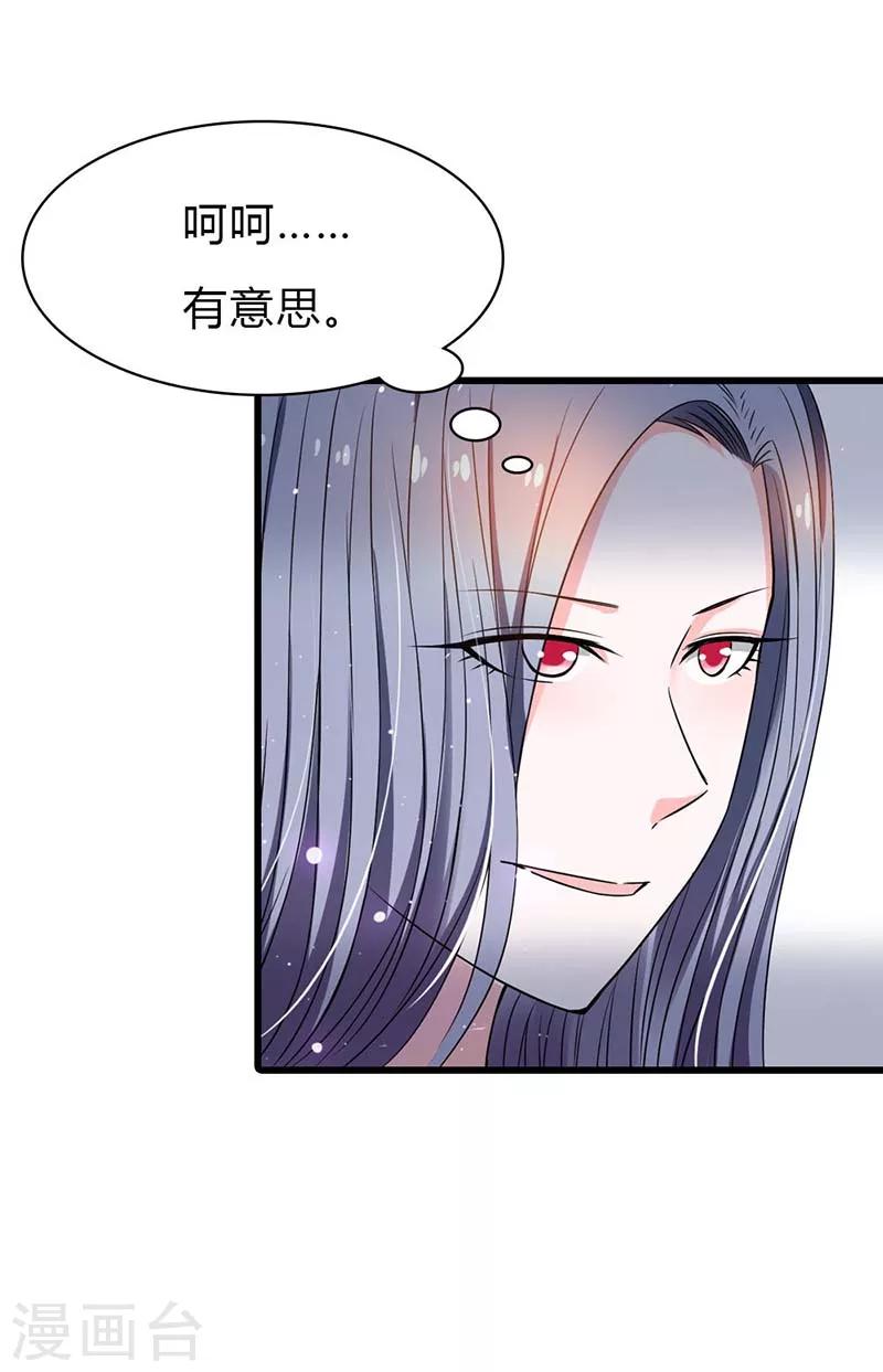 第6话 还真是个发光体啊-第6话