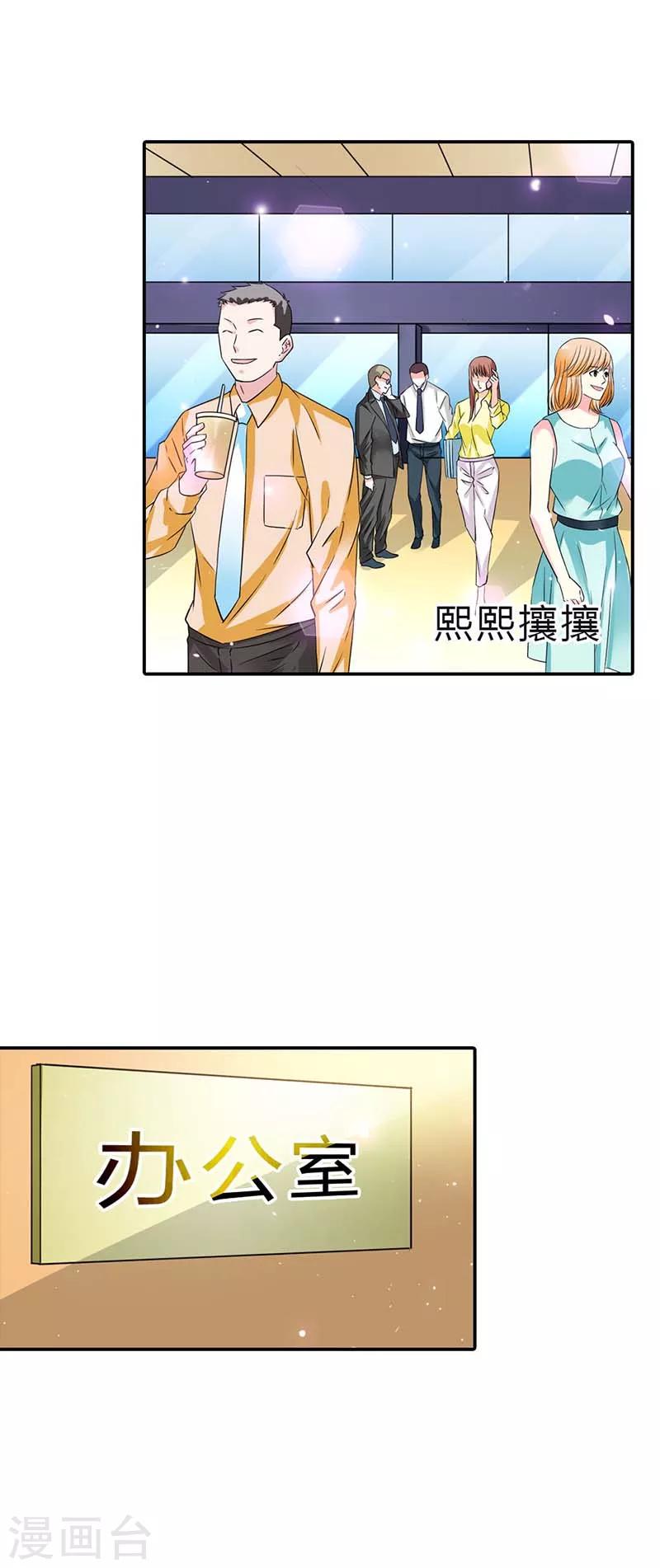 第6话 还真是个发光体啊-第6话