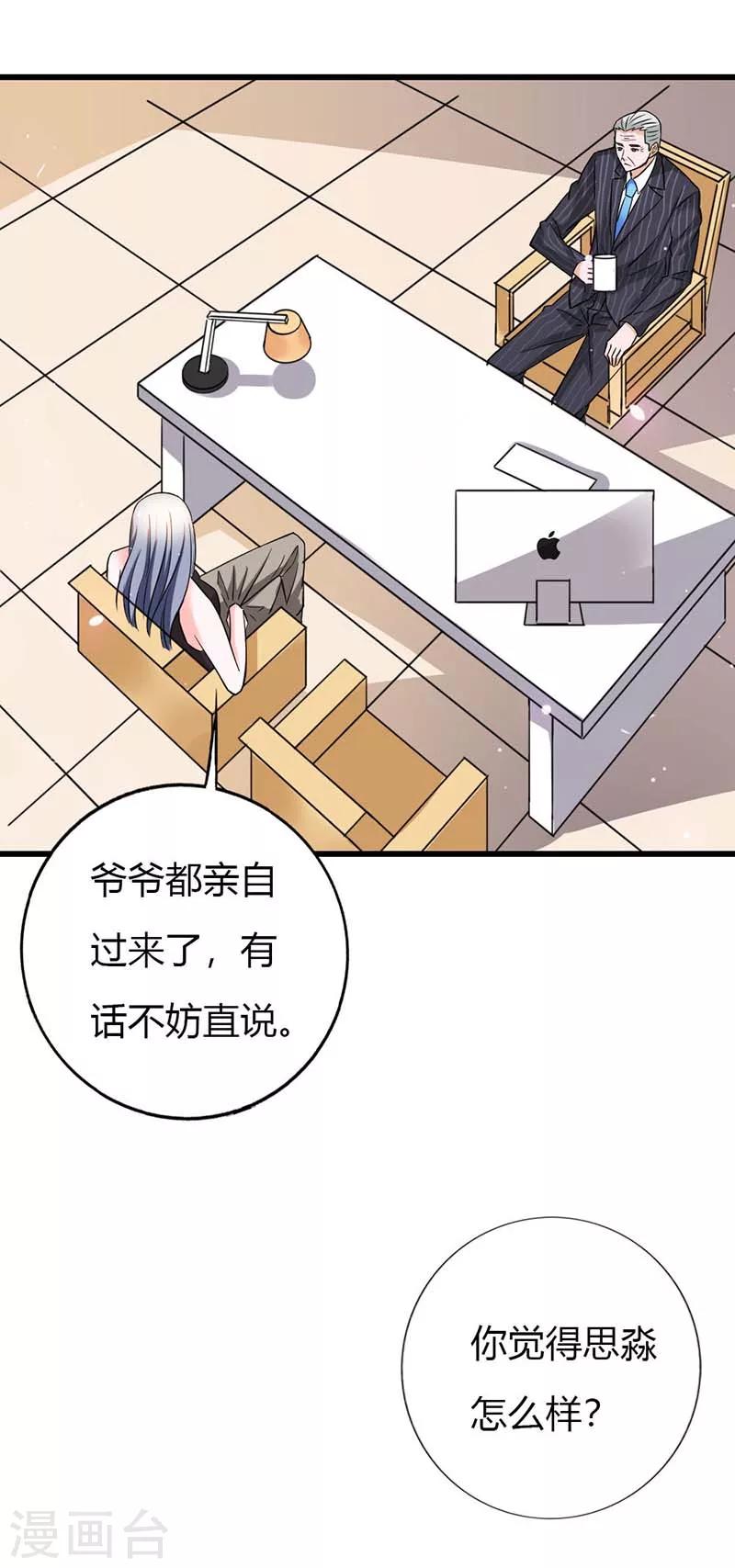 第6话 还真是个发光体啊-第6话