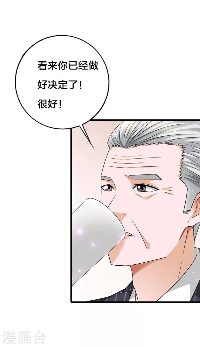 第6话 还真是个发光体啊-第6话