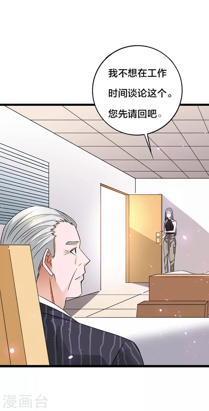 第6话 还真是个发光体啊-第6话