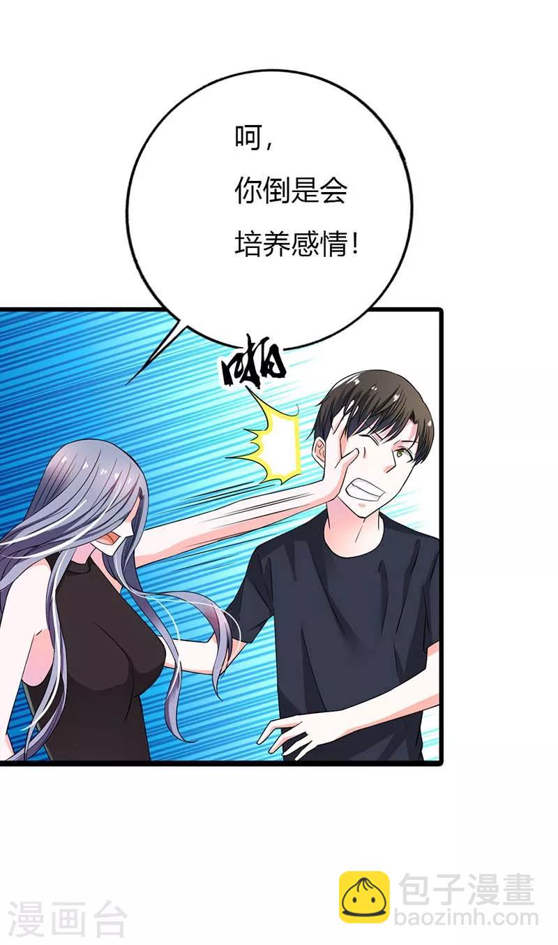 第8话 难以自持-第8话