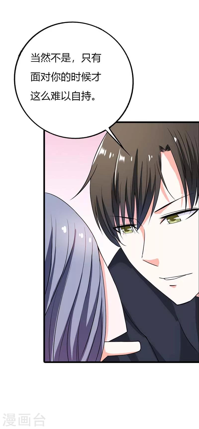 第8话 难以自持-第8话