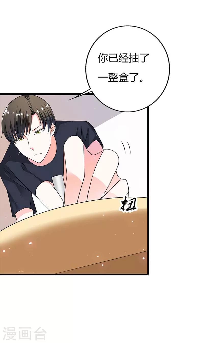 第8话 难以自持-第8话