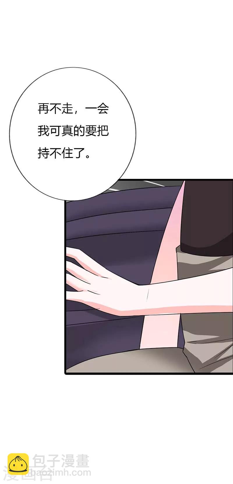 第8话 难以自持-第8话