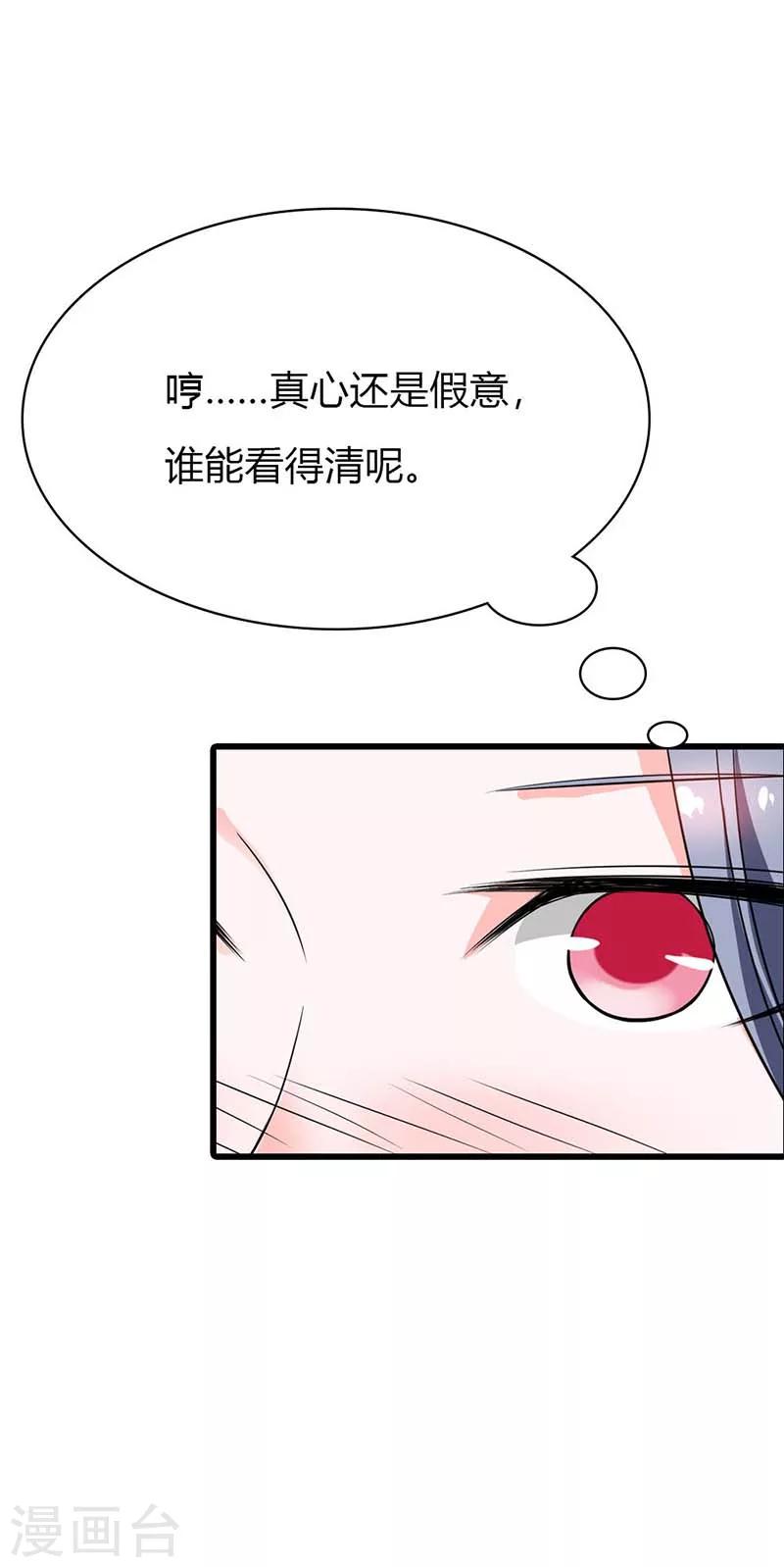 第8话 难以自持-第8话