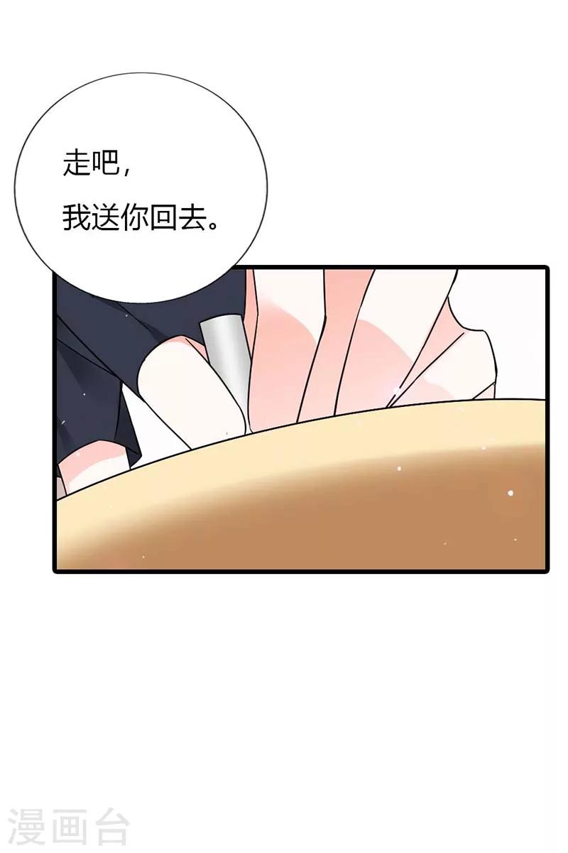 第8话 难以自持-第8话