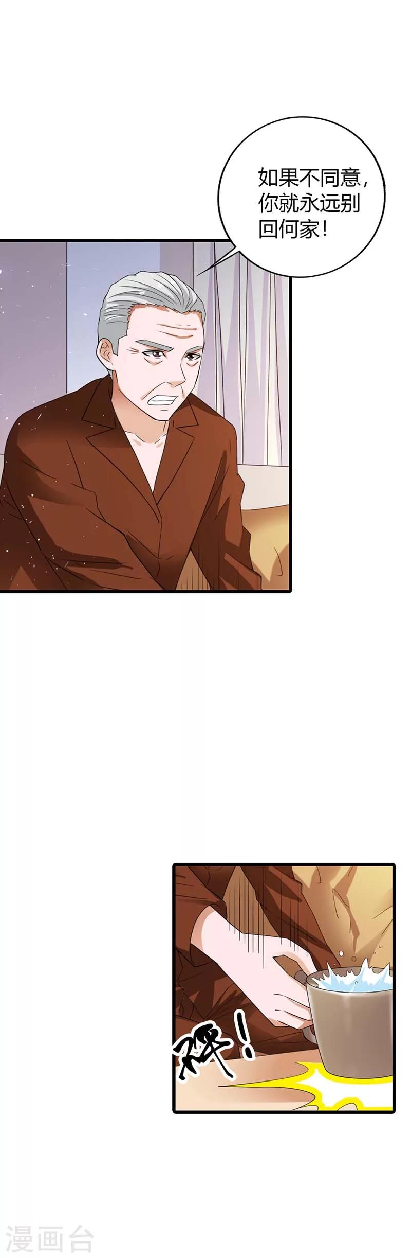 第10话 求之不得-第10话