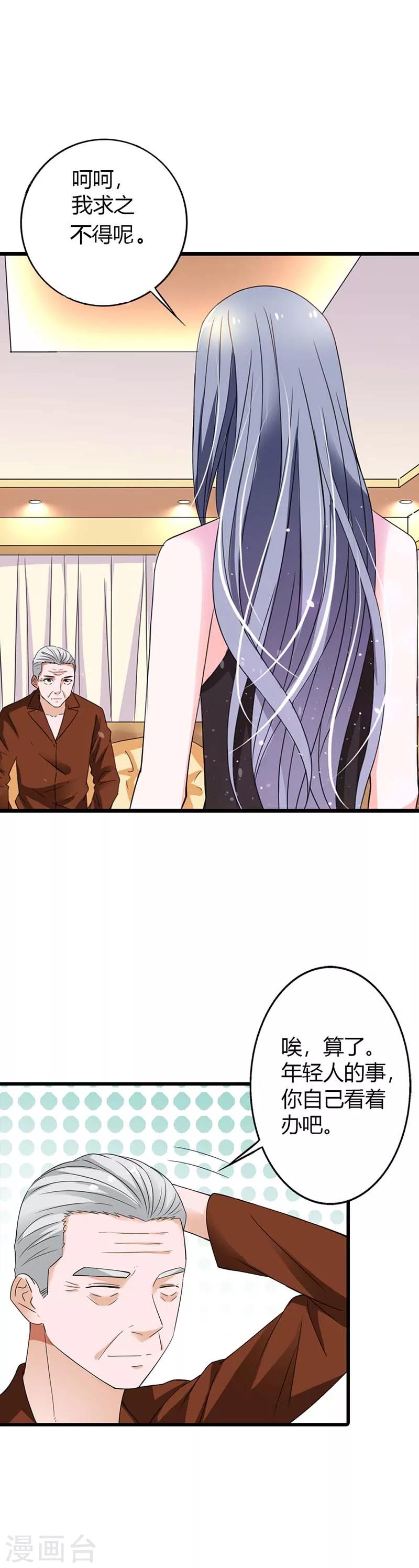 第10话 求之不得-第10话