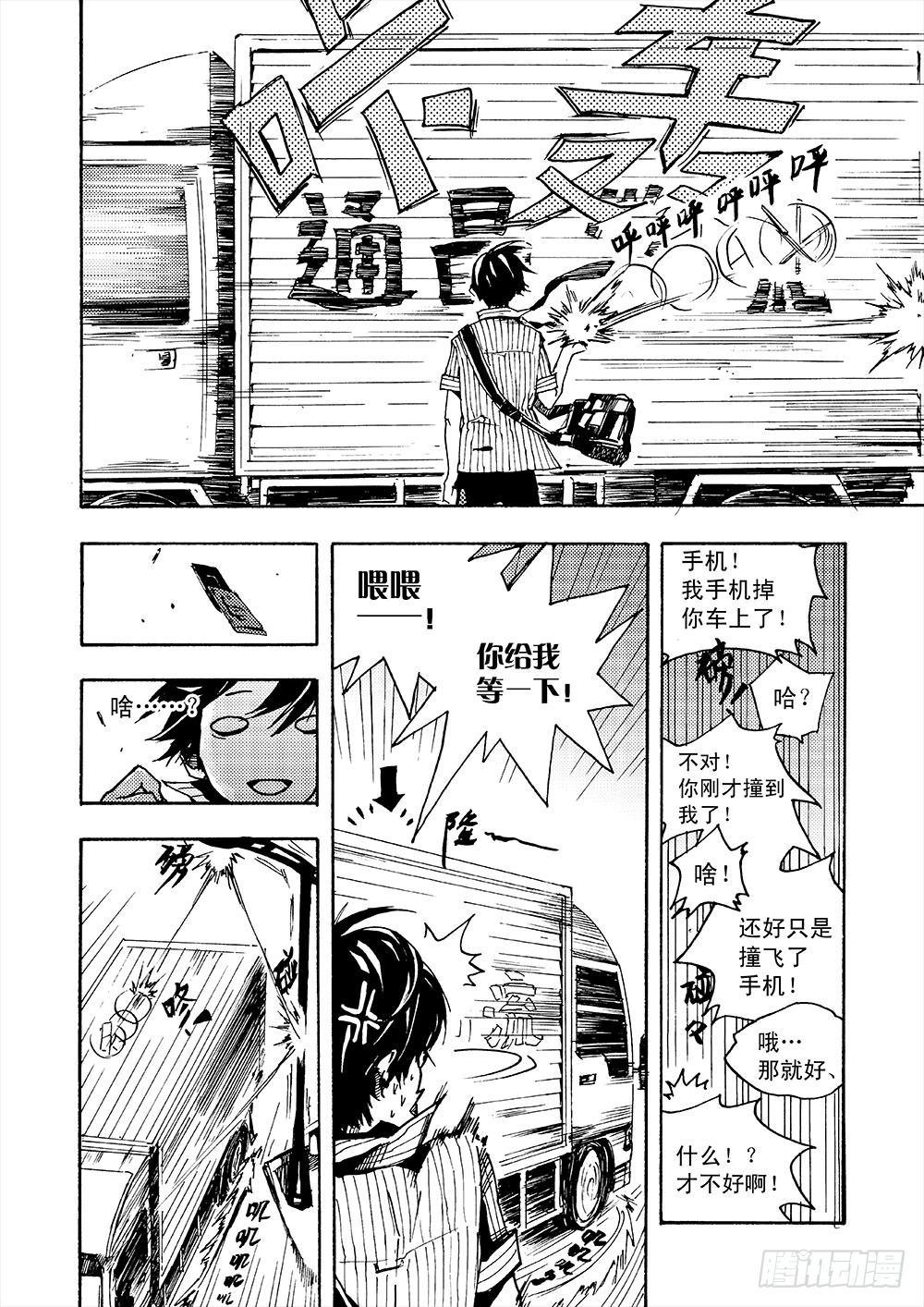 那些生命中的温暖瞬间~-第2话