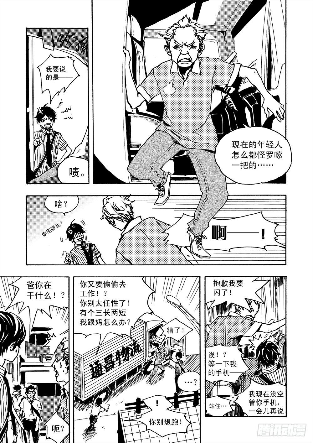 那些生命中的温暖瞬间~-第2话