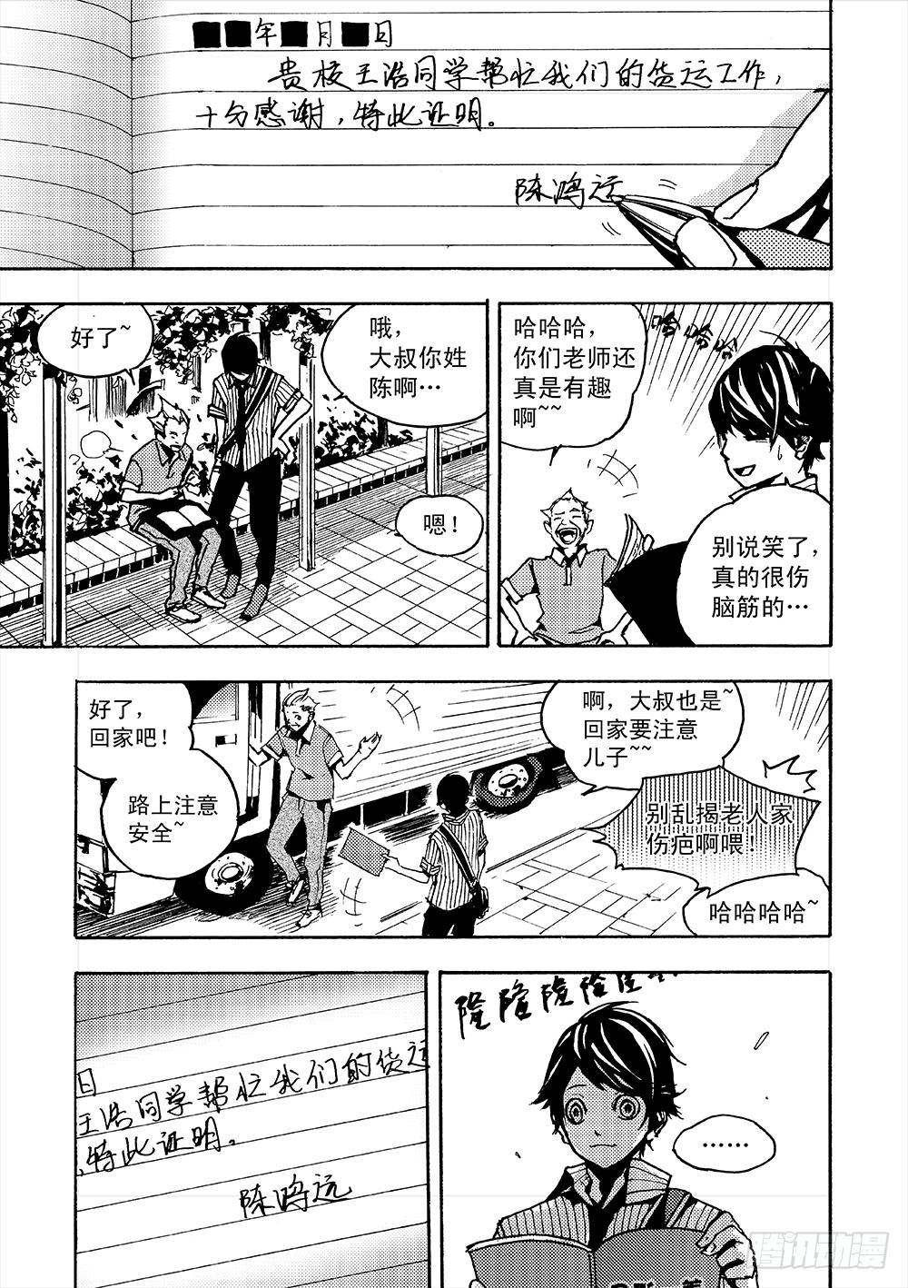 那些生命中的温暖瞬间~-第2话