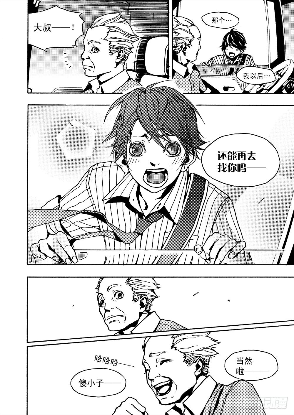 那些生命中的温暖瞬间~-第2话