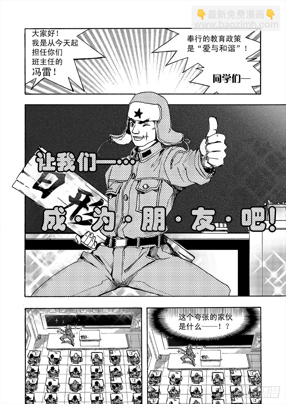 那些生命中的温暖瞬间~-第2话