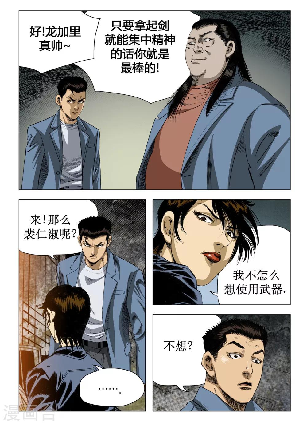 Role of 王 - 第54話 - 2
