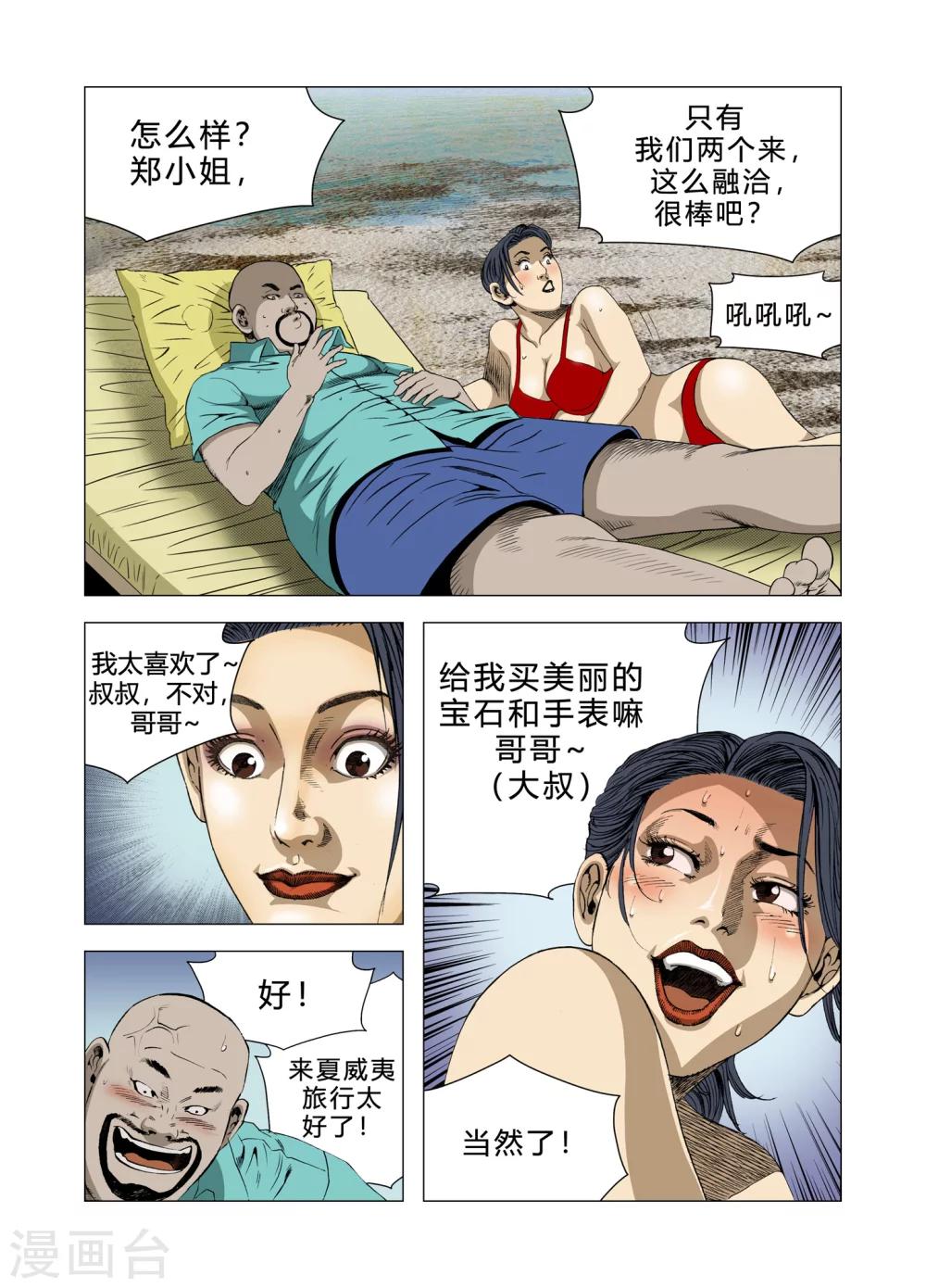 第74话-第74话