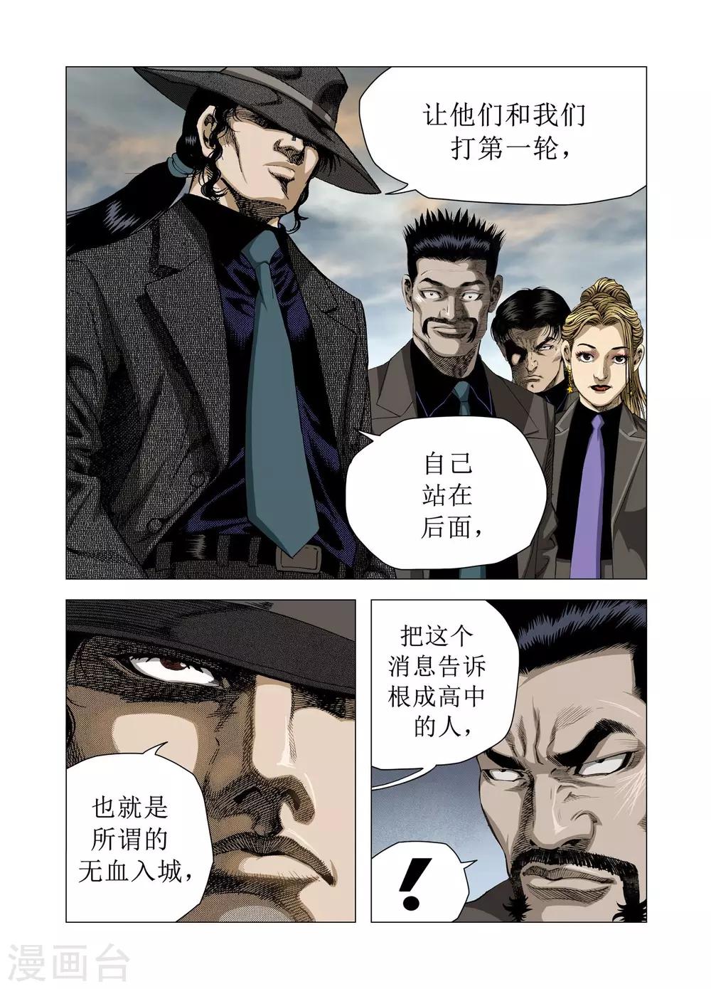 Role of 王 - 第76話 - 4