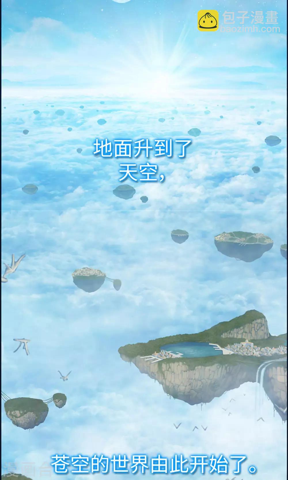 第1话 苏醒吧！黑发少年-第2话