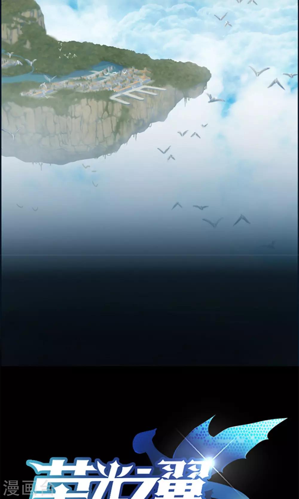 第1话 苏醒吧！黑发少年-第2话