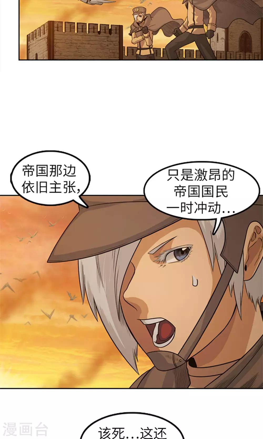 第1话 苏醒吧！黑发少年-第2话