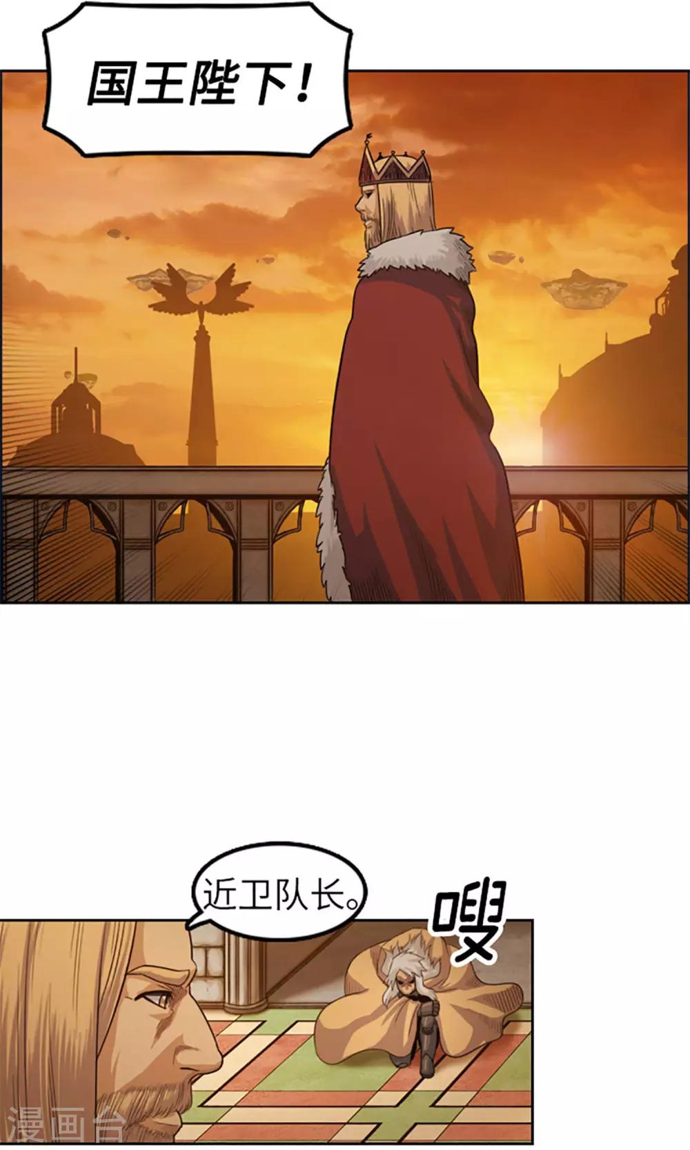 第1话 苏醒吧！黑发少年-第2话