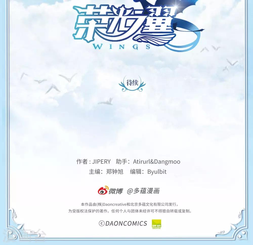 第1话 苏醒吧！黑发少年-第2话