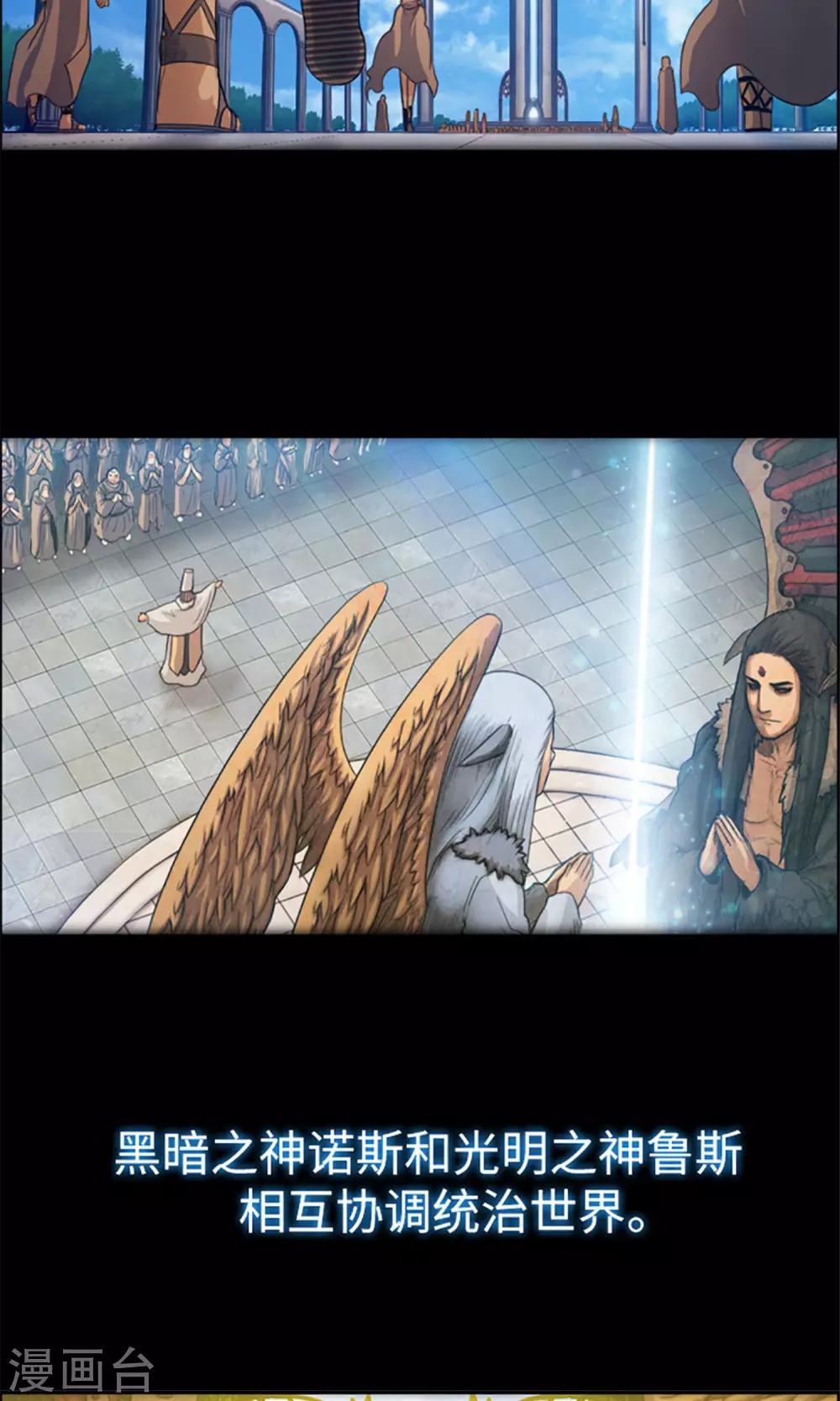 第1话 苏醒吧！黑发少年-第2话