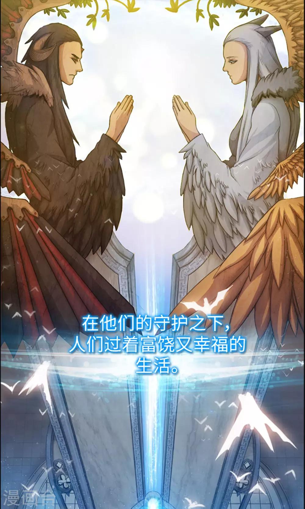 第1话 苏醒吧！黑发少年-第2话