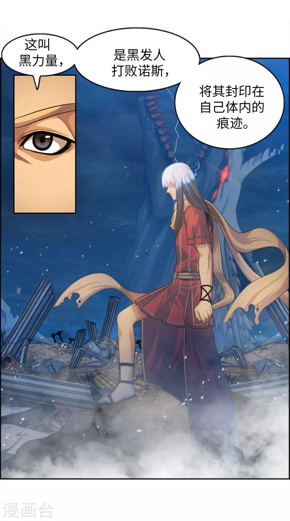 第103话 黑力量-第104话