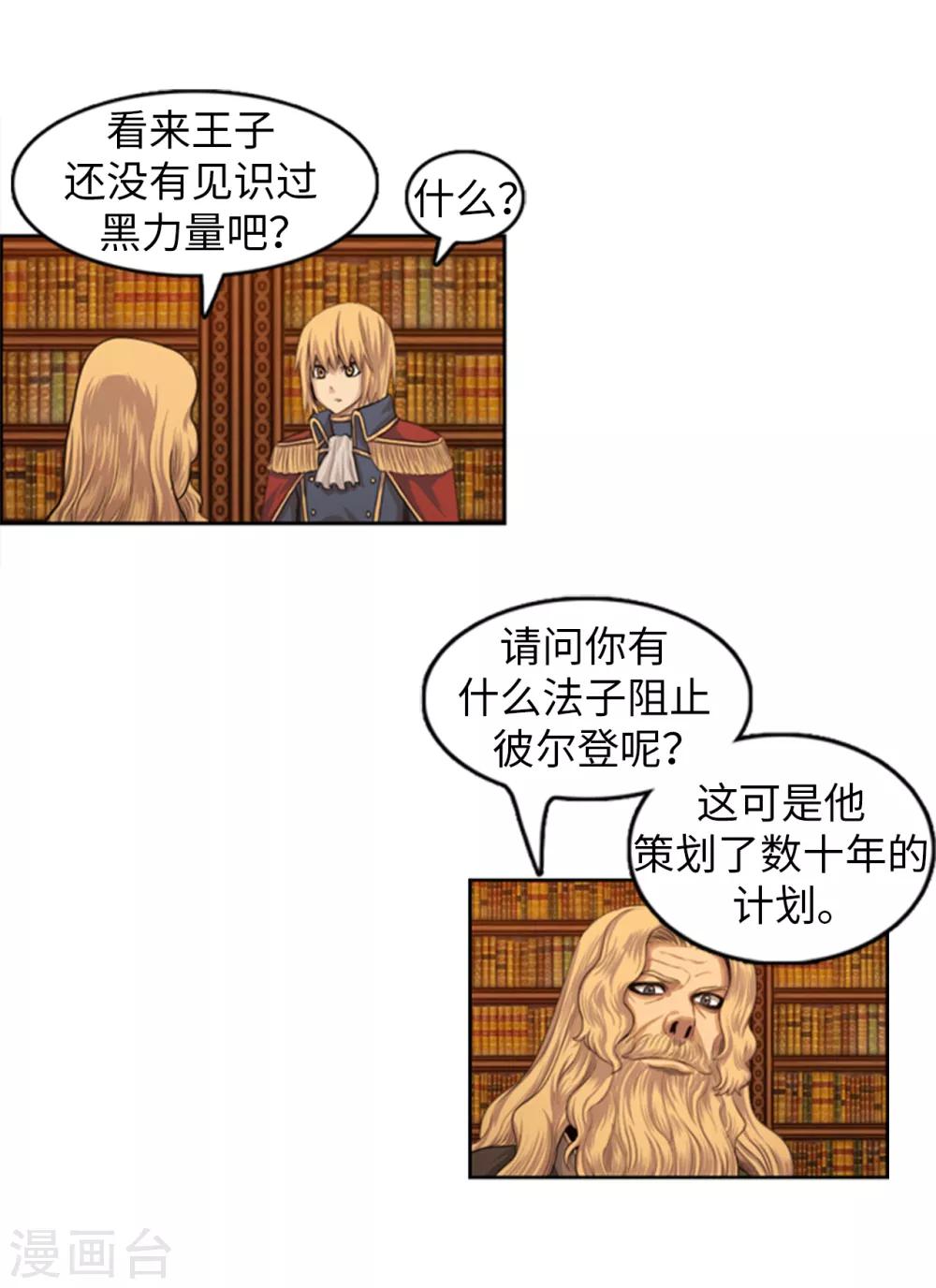 第103话 黑力量-第104话