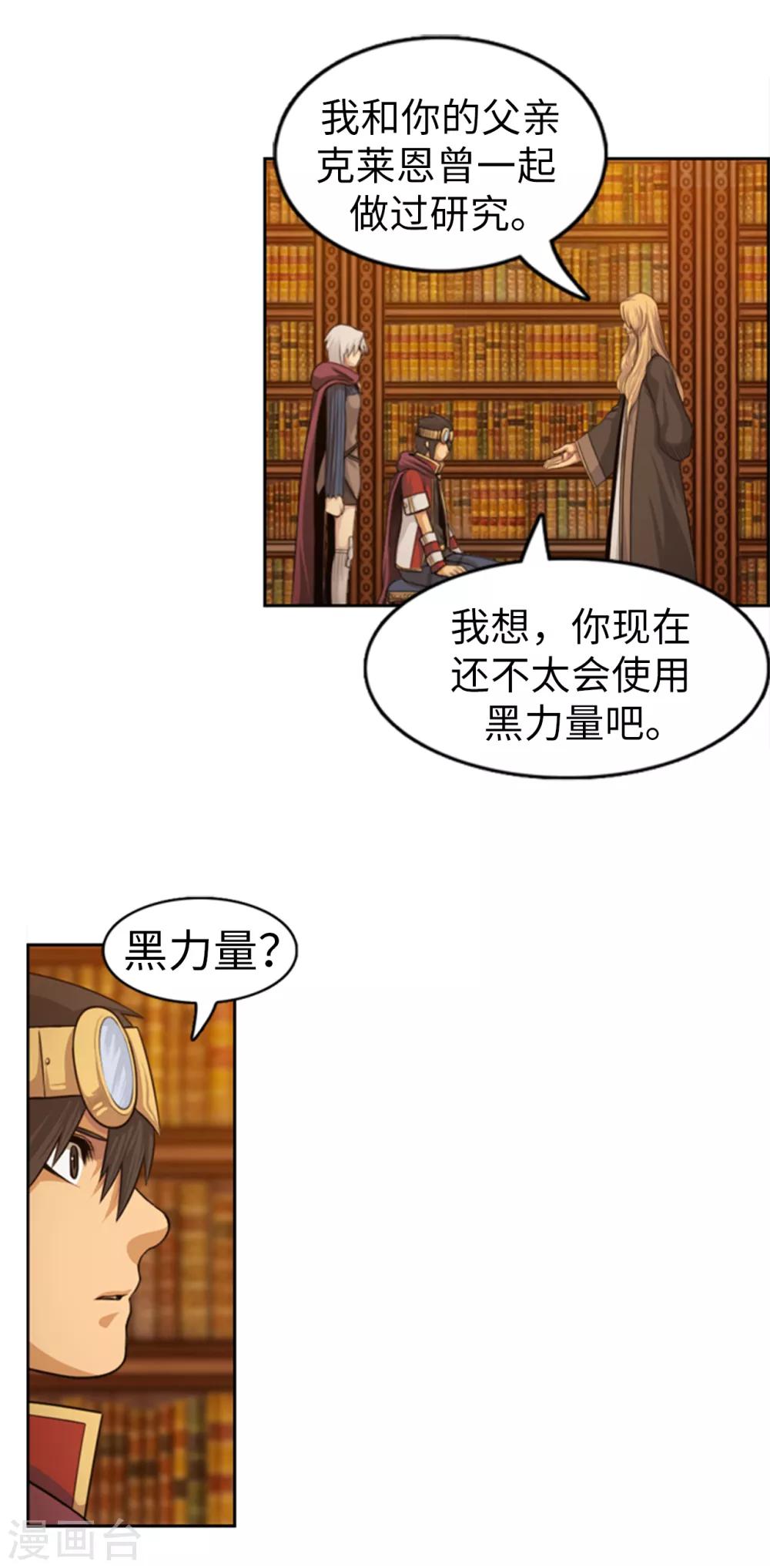 第103话 黑力量-第104话