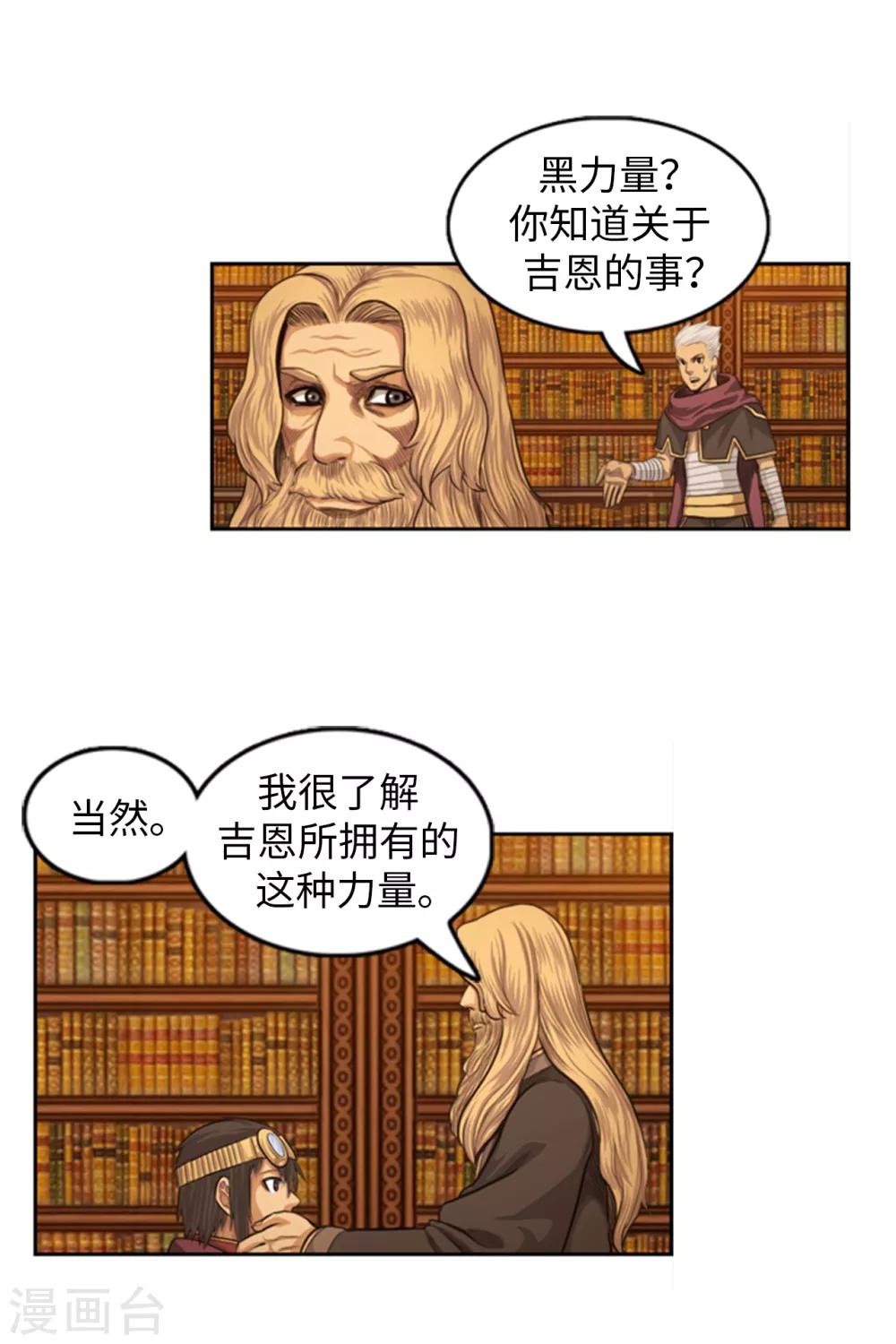 第103话 黑力量-第104话