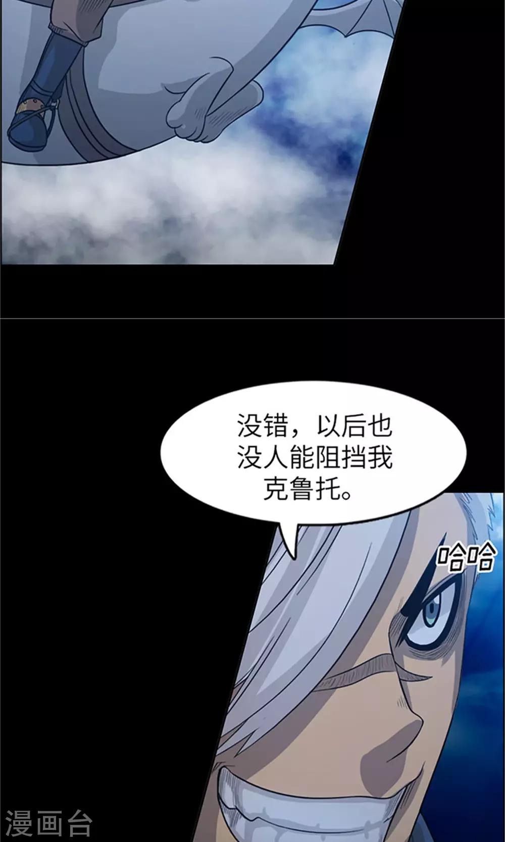 第17话 偷袭-第18话