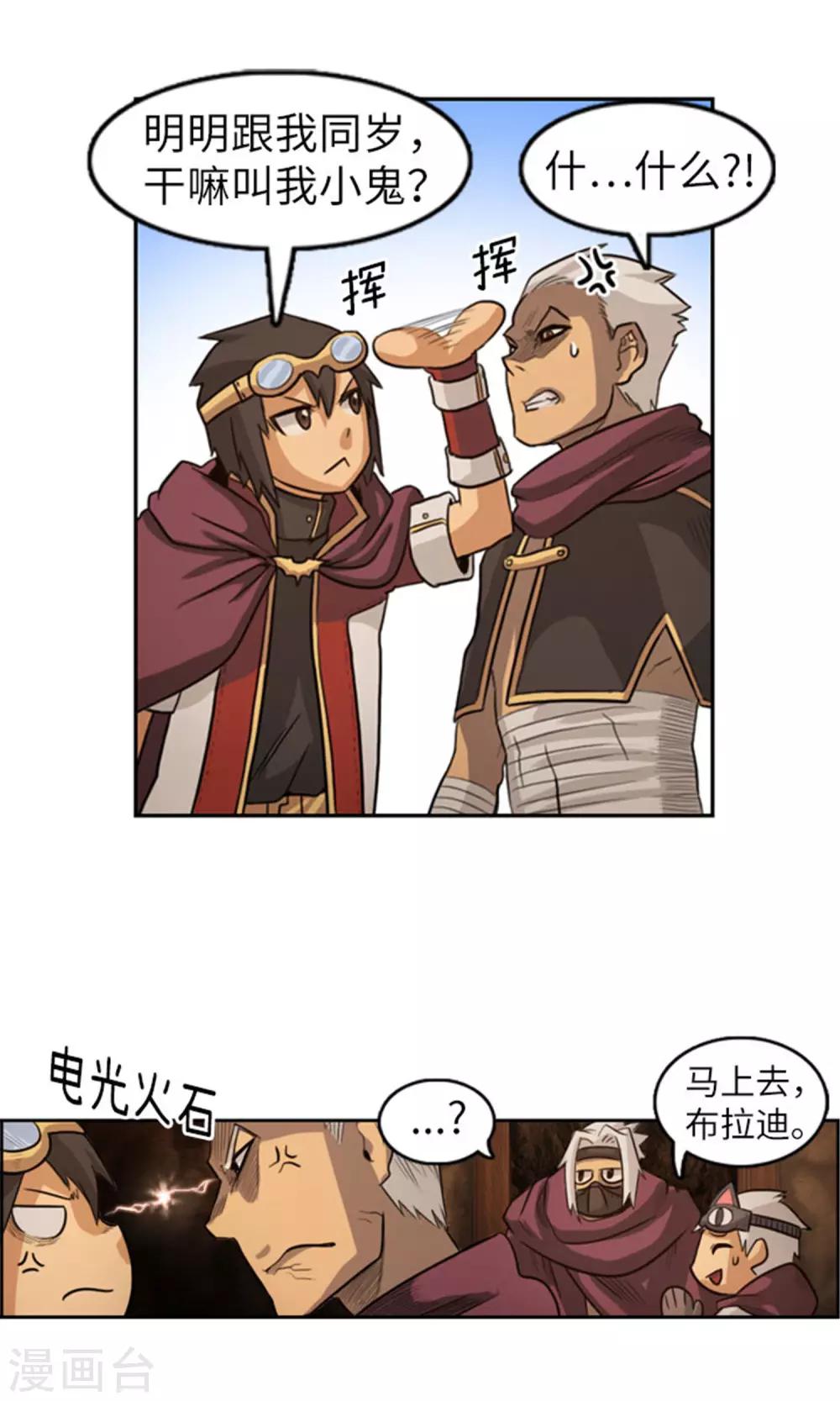 第21话 小鬼丁丁-第22话