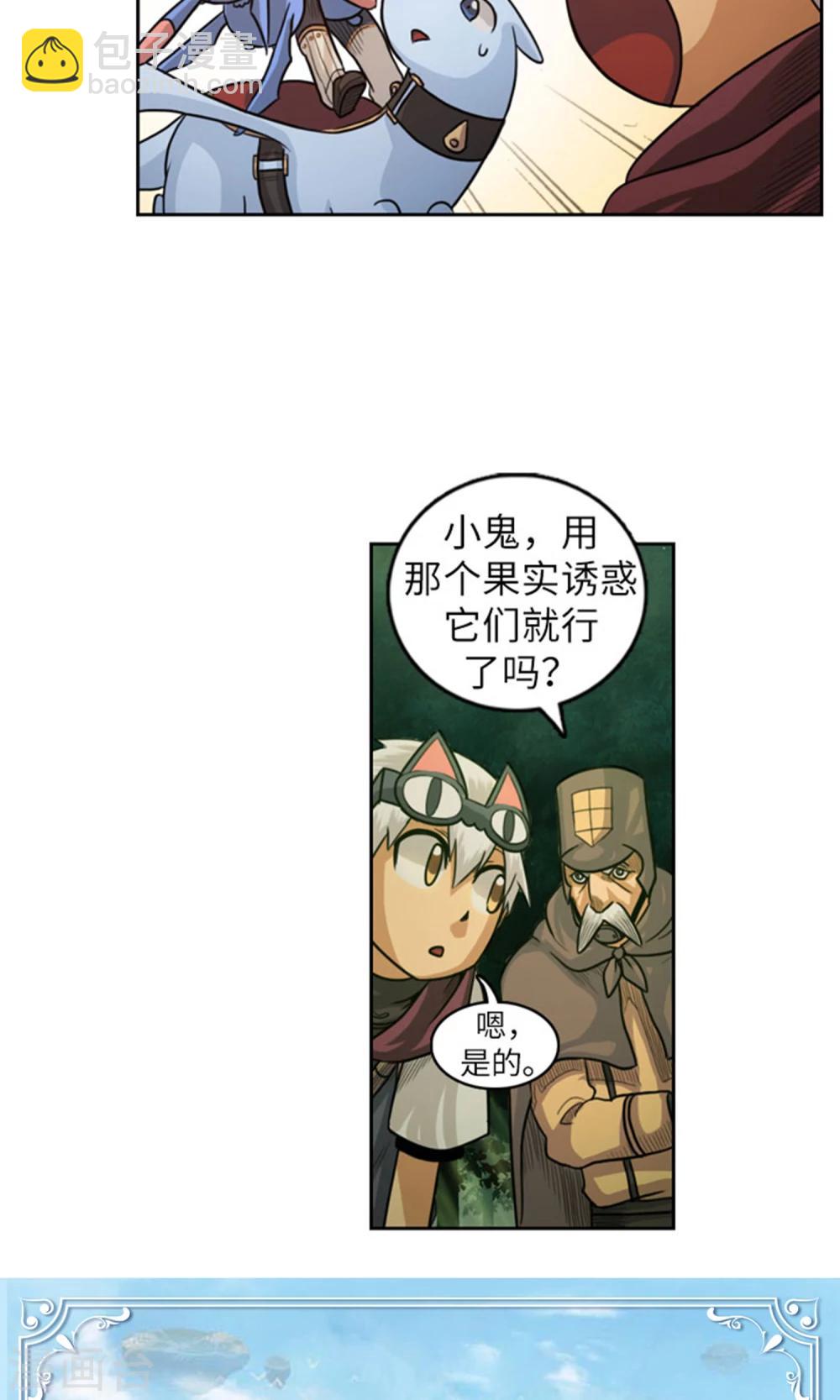 第23话 蓝猫森林-第24话