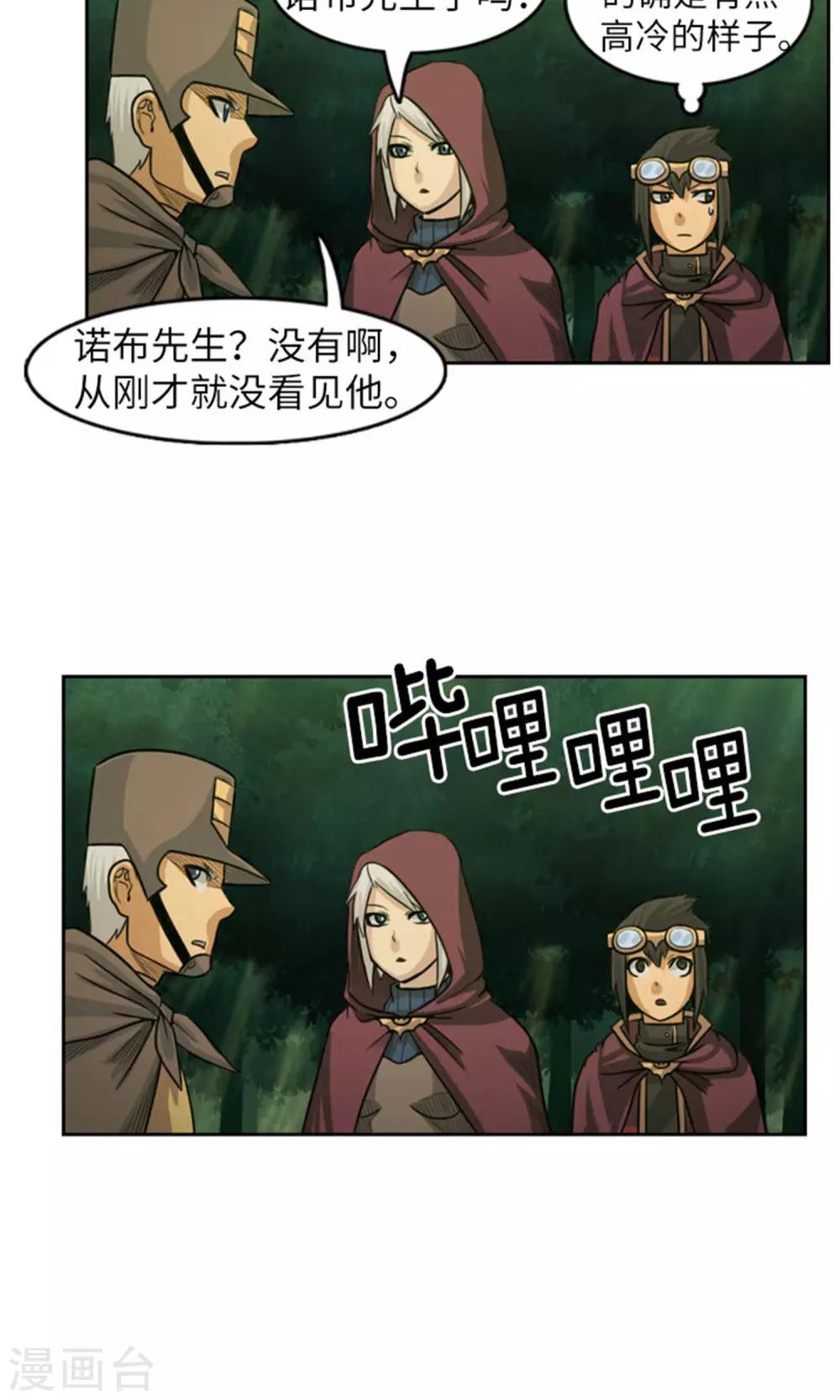 第25话 失踪的诺布-第26话