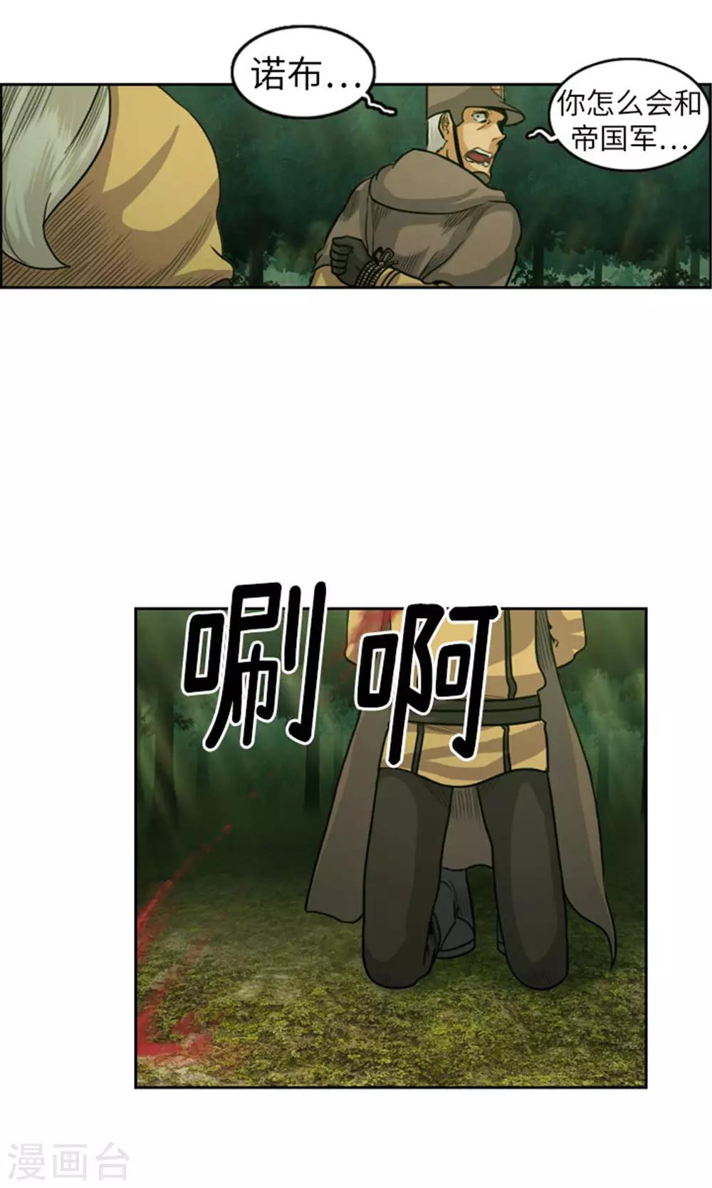 第25话 失踪的诺布-第26话