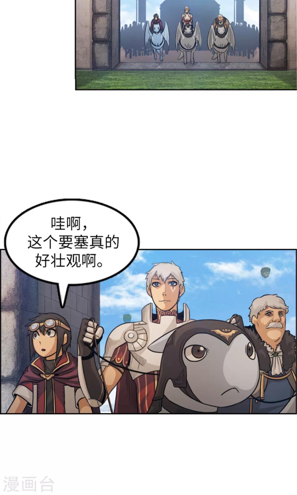 第29话 团长的旧相识-第30话