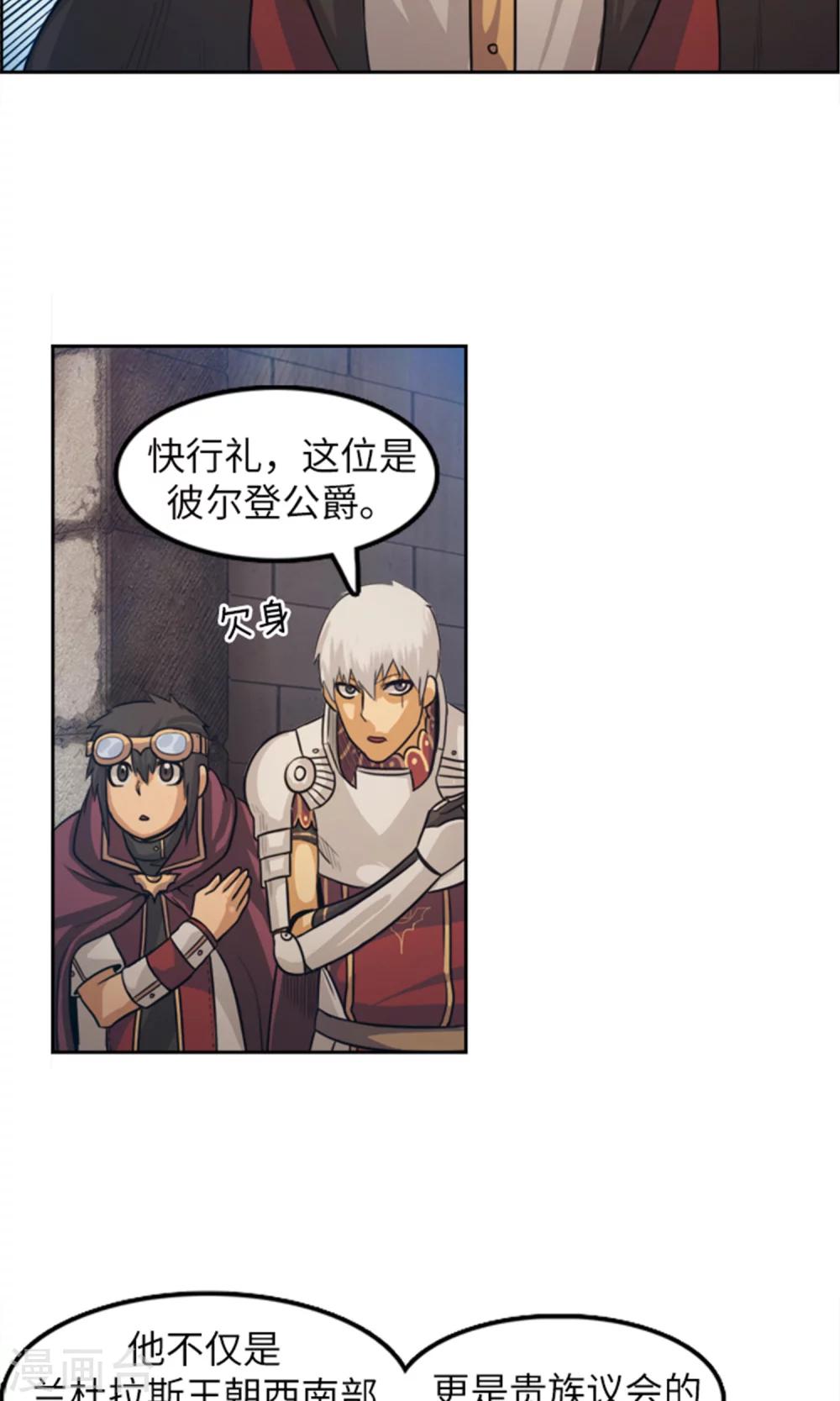 第29话 团长的旧相识-第30话