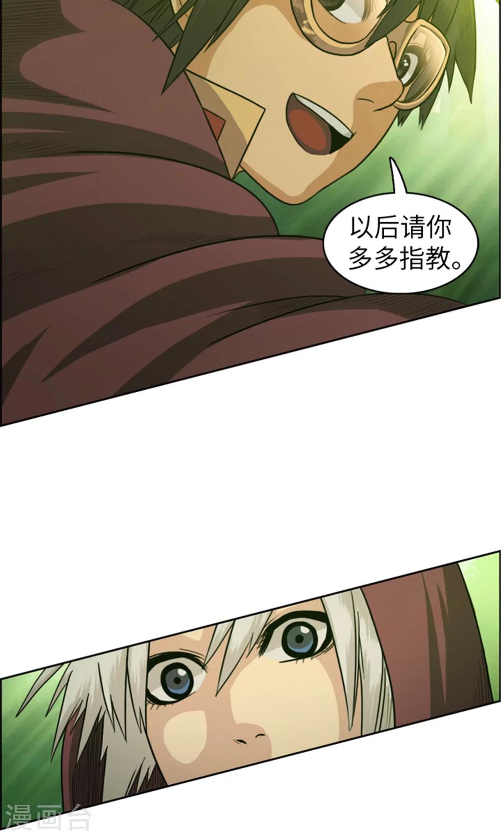 第29话 团长的旧相识-第30话