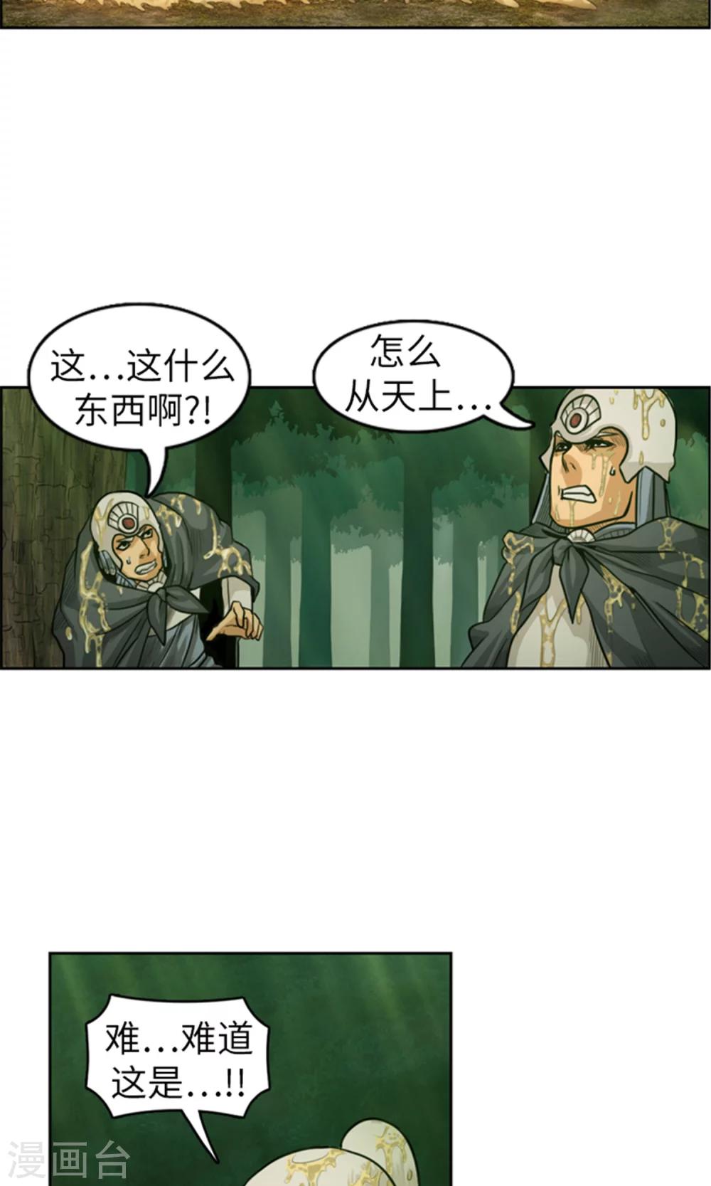 第29话 团长的旧相识-第30话