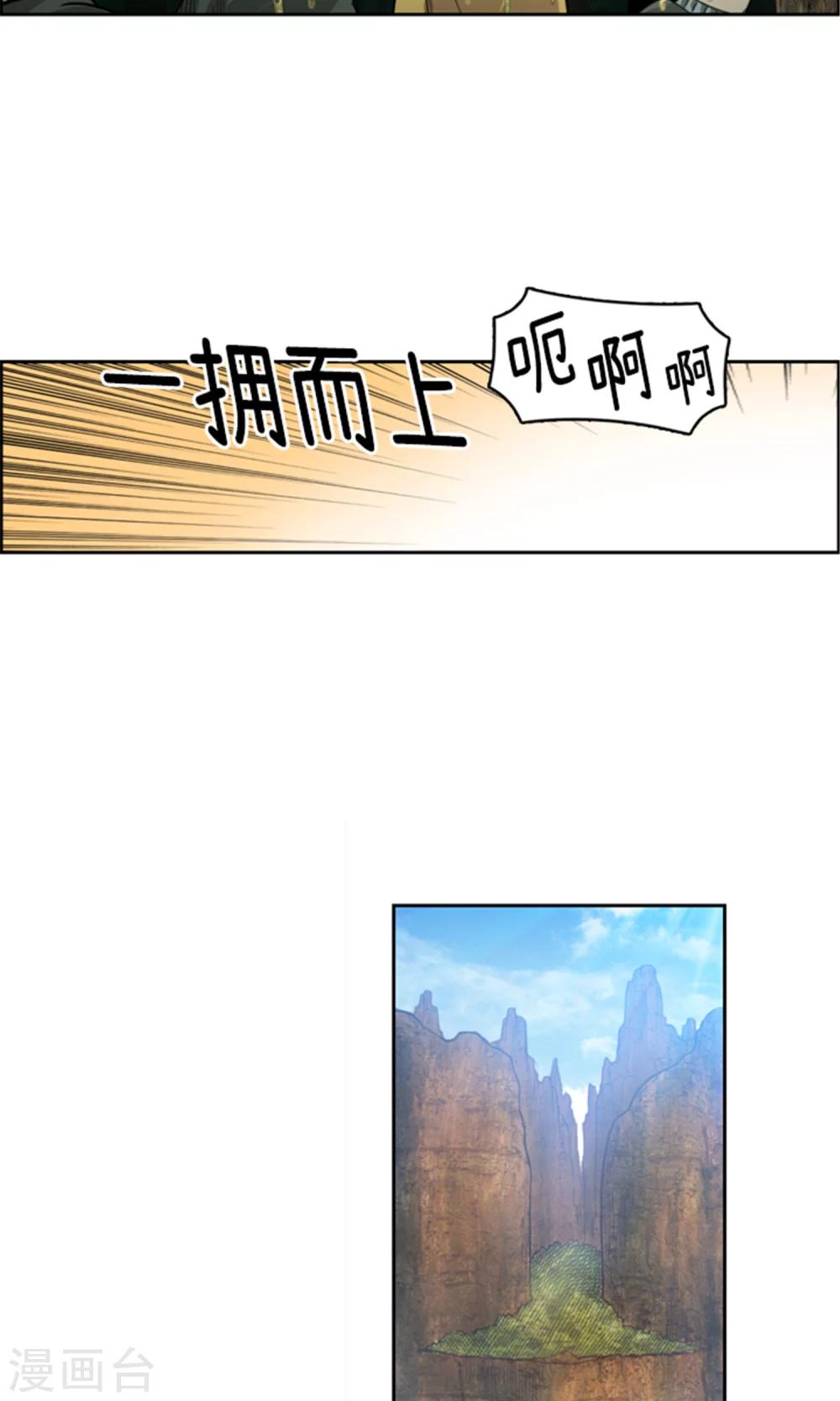 第29话 团长的旧相识-第30话