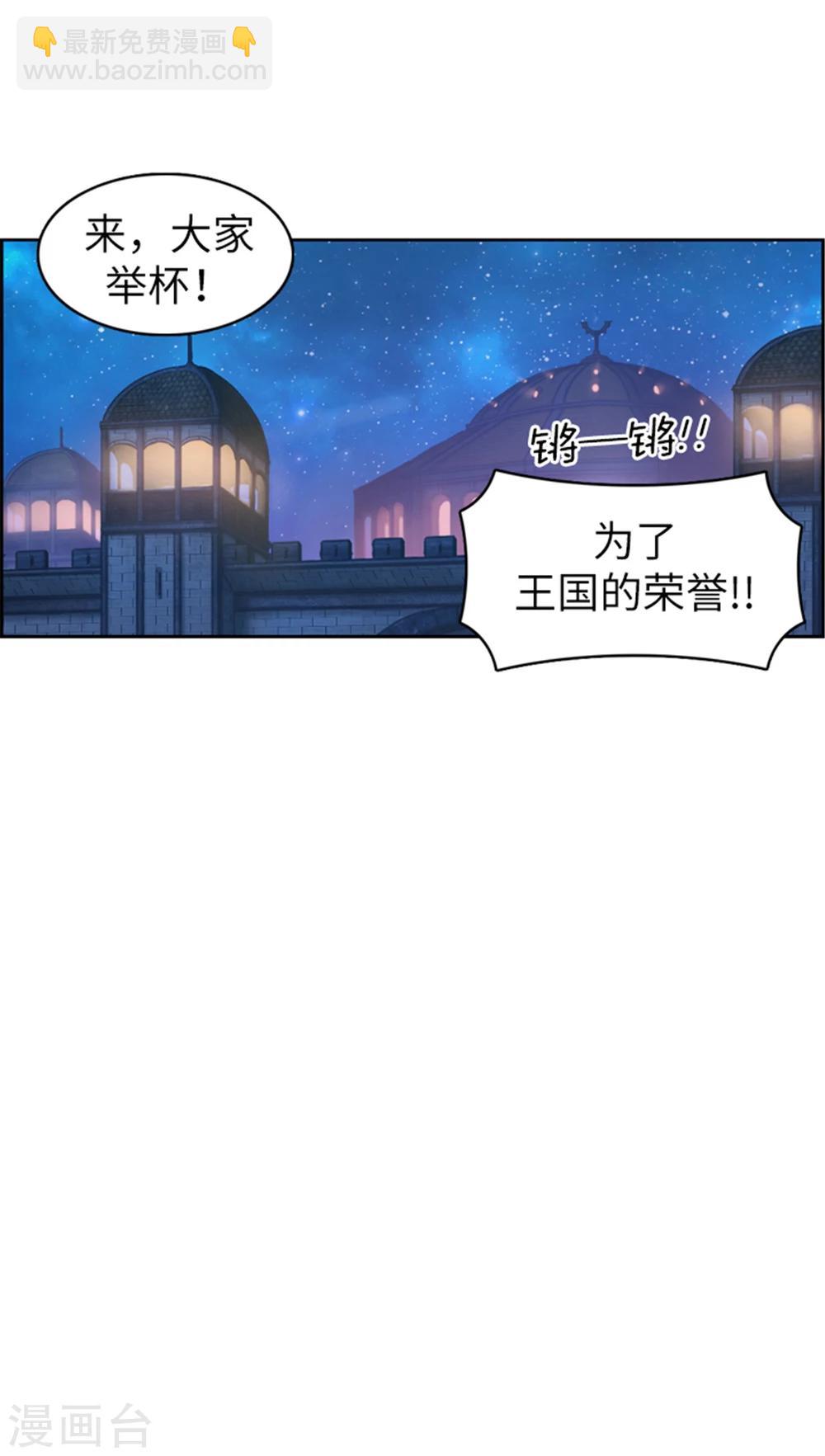 榮光之翼 - 第33話 少年英雄雷伊 - 1