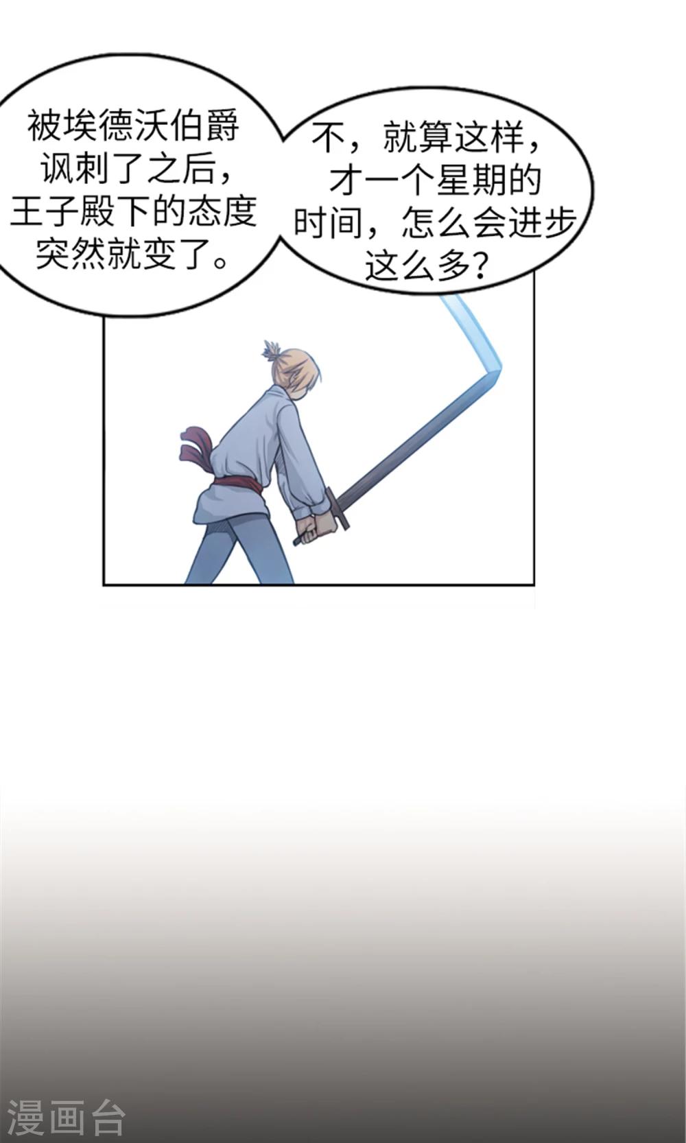 第39话 看书学剑法？-第40话