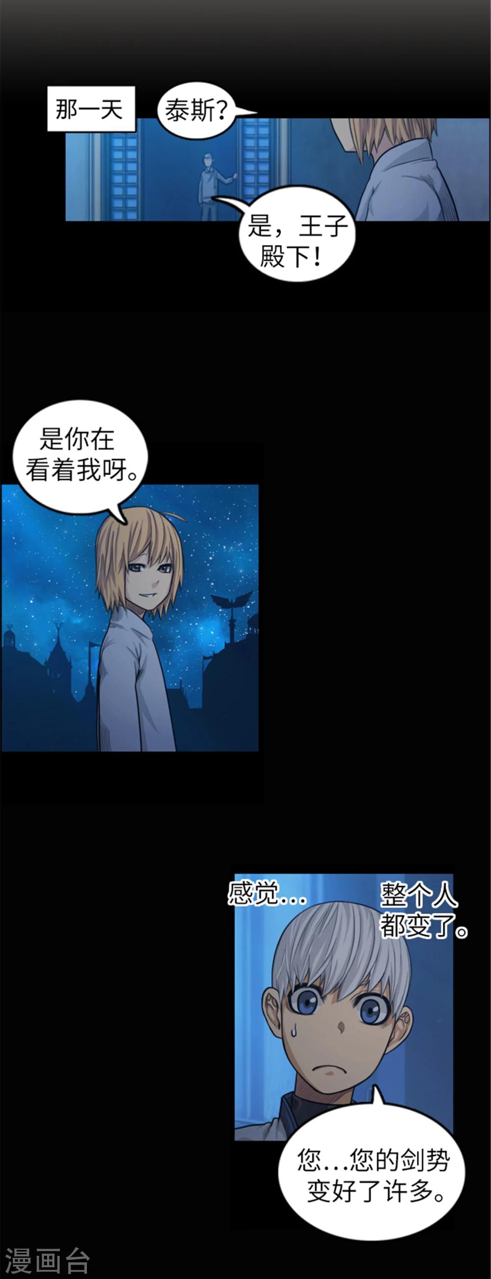 第39话 看书学剑法？-第40话