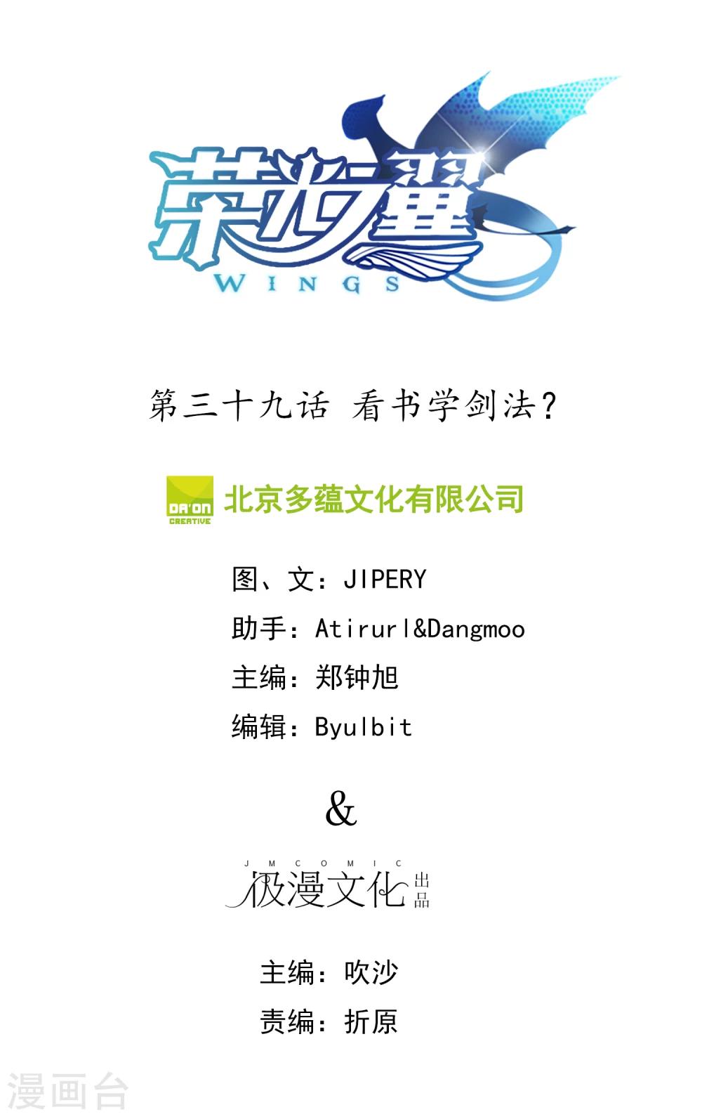 第39话 看书学剑法？-第40话